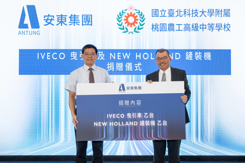 安東集團 - 捐贈IVECO曳引車、NEW HOLLAND鏟裝機 挺進產學合作發展 - 