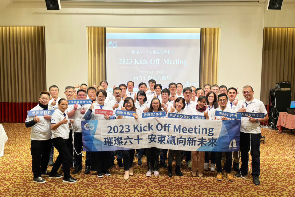 2023 Kick-off Meeting