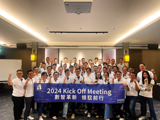 2024 Kick-off Meeting 「 數智革新 領馭前行 」