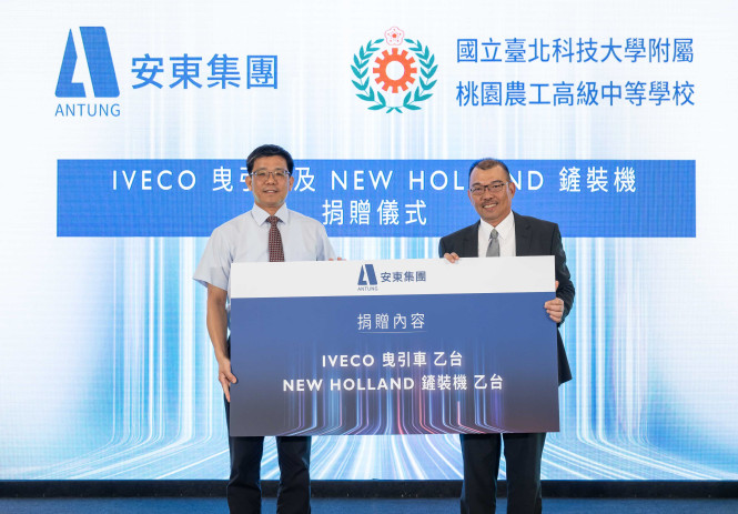 Antung Group is vigorously promoting industry-academia collaboration to cultivate forward-looking technological talents.IVECO tractor and New Holland Skid Steer Loader are advancing in industry-academia collaboration and development.