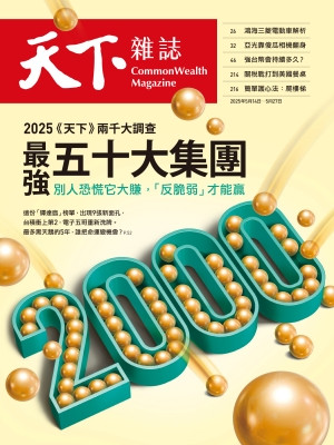 安東集團榮登《天下雜誌》2000大調查服務業排行榜   