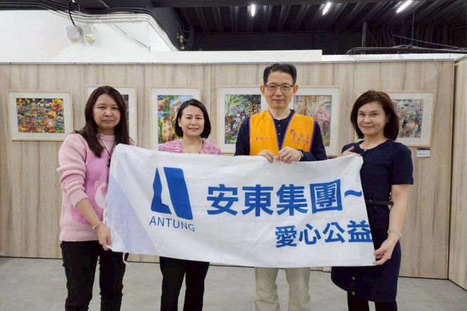 安東集團愛心公益